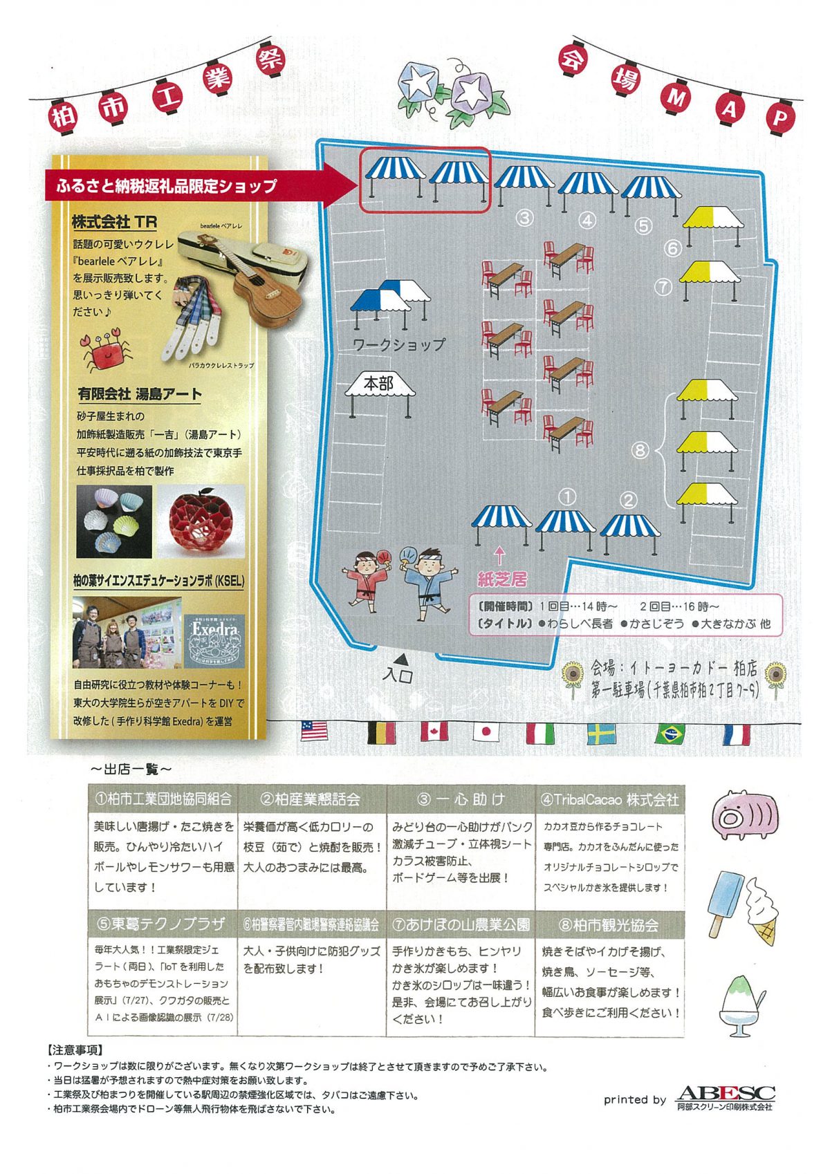 明日 の 柏 の 天気