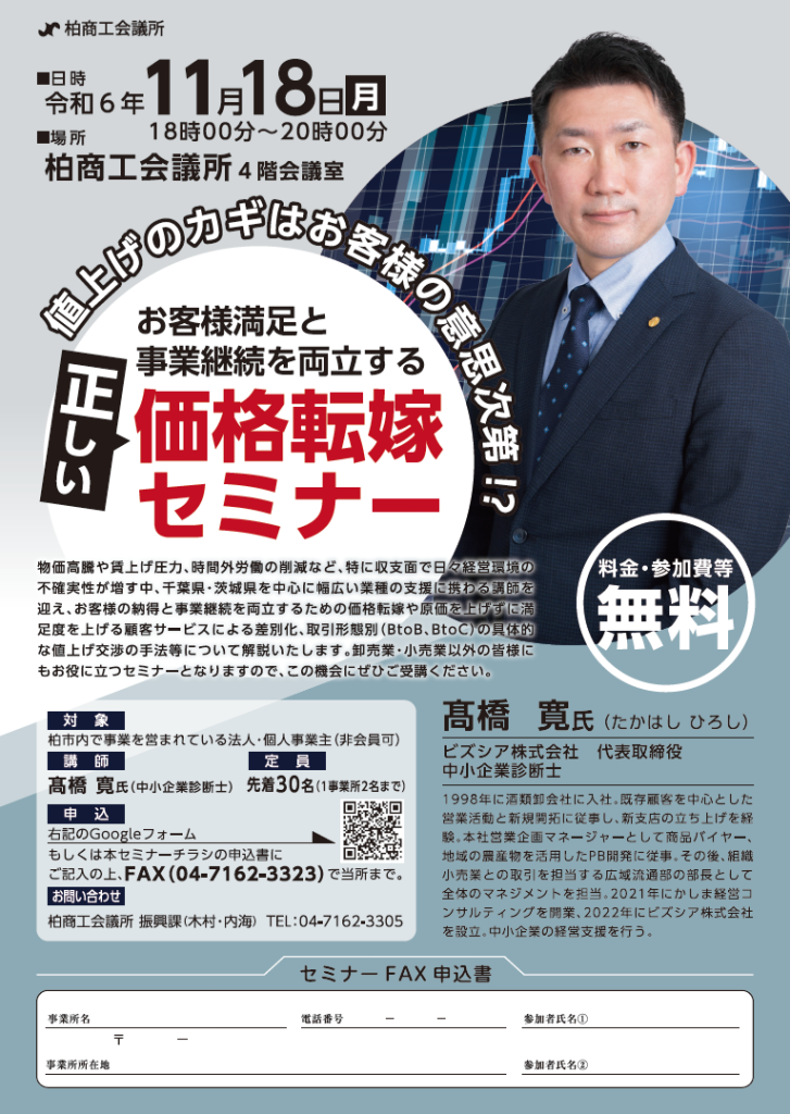 値下げ 取消間近 高級 大型 臼 再掲】お客様の理解を得られる≪正しい≫値上げを学ぶ！価格転嫁