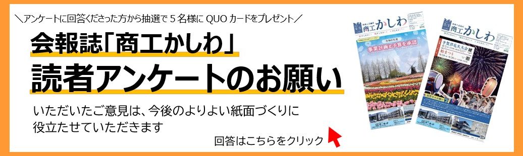 メタスライダー_読者アンケート